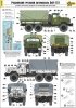 Zvezda 3706 Russian army truck ZIL-131 1/35